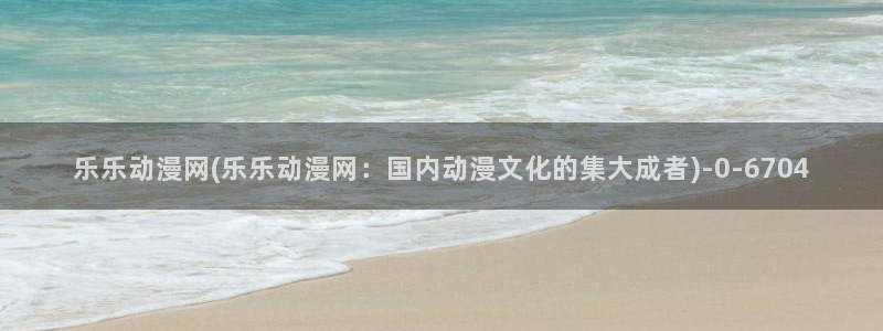 天马动漫