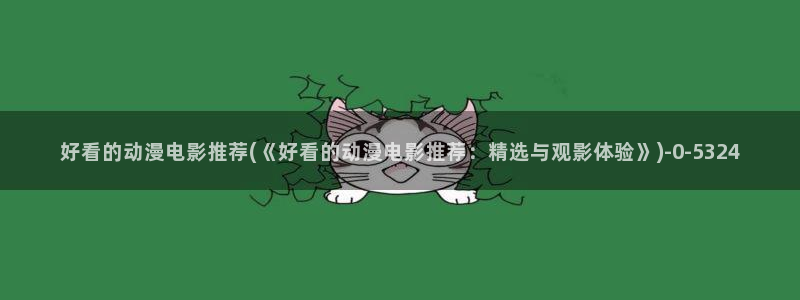 动漫女生