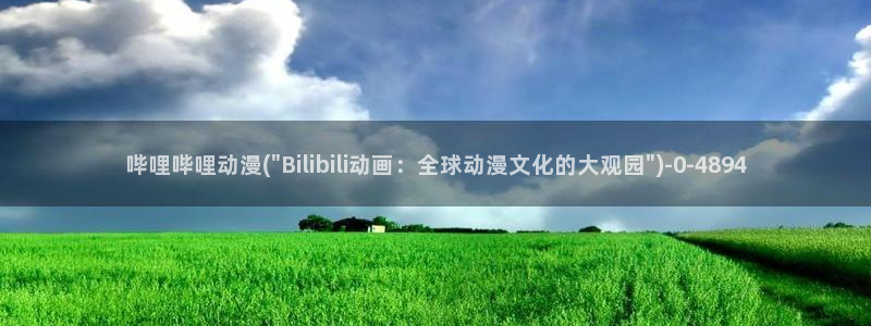 乳母动漫