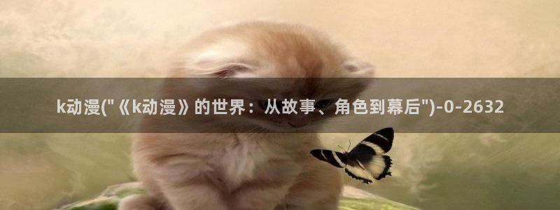 夏洛特动漫