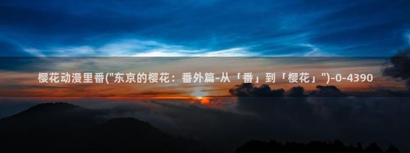 大尺度动漫
