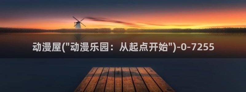 内衣办公室动漫