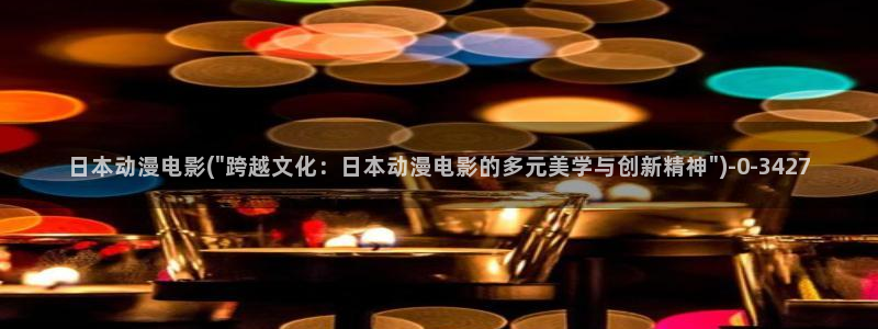 优动漫