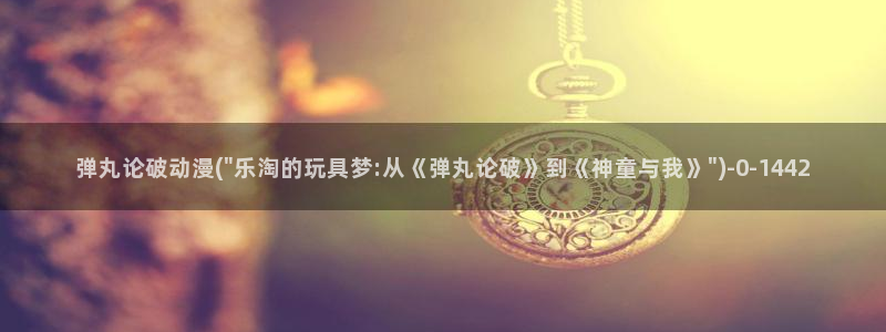 色情动漫