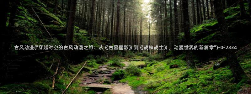 成人动漫网站