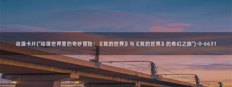 秦时明月动漫