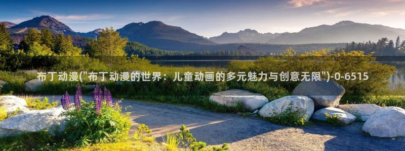 火影忍者同人动漫：布丁动漫(\