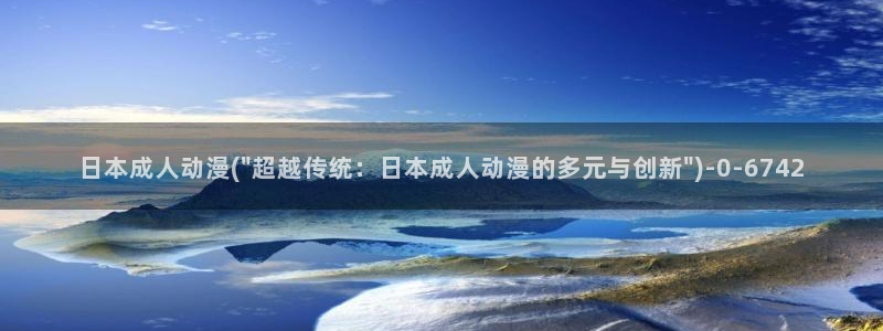高达动漫