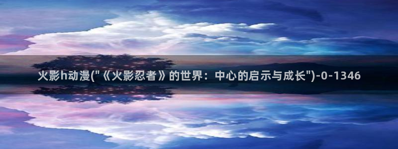 色色动漫