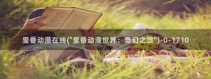 没有钱动漫