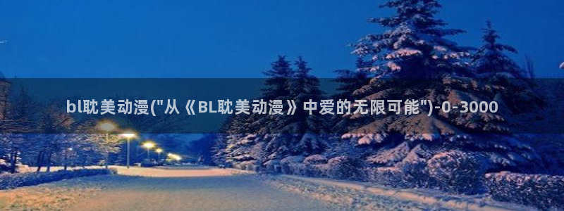 恐怖动漫